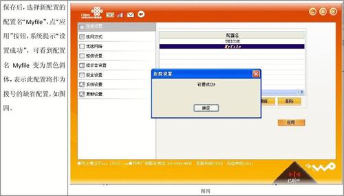联通CMTDS接入点图标