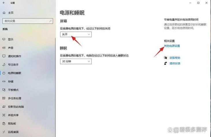 台式电脑睡眠后无法唤醒屏幕不亮缩略图