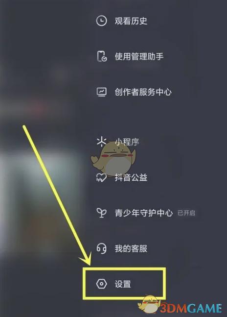 抖音小程序关闭不再出现方法图标