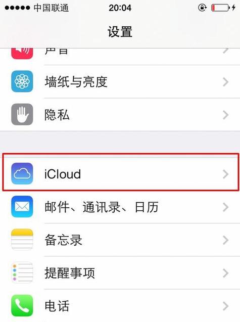 新手机一直显示正在设置apple ID图标