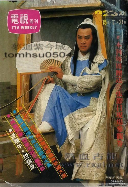 游天龙版小李飞刀图标