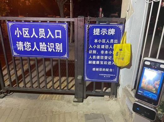 人脸识别门禁温馨提示