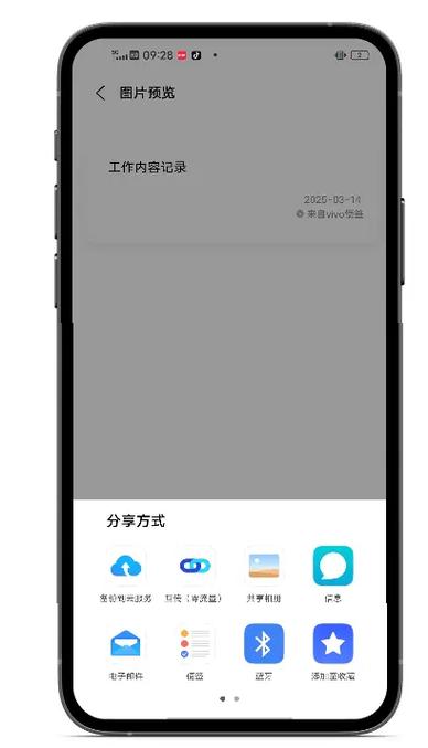 使用vivo手机便签扫描功能的步骤