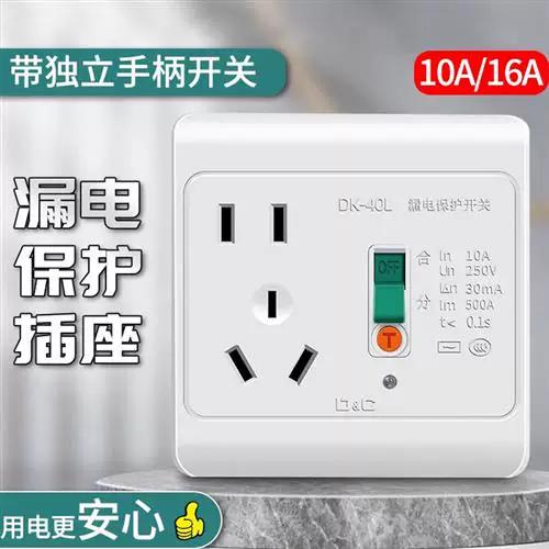 热水器加装漏电保护插座好吗缩略图
