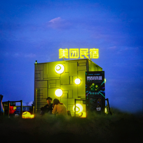 美团民宿学生认证的注意事项缩略图