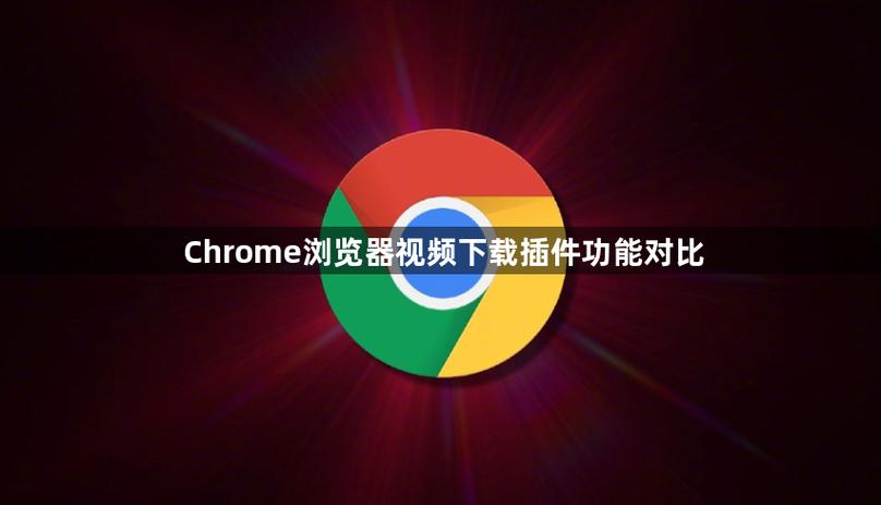 手机浏览器视频播放插件缩略图