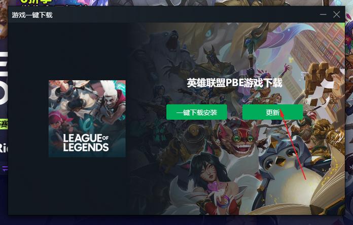 为什么英雄联盟按play没反应缩略图