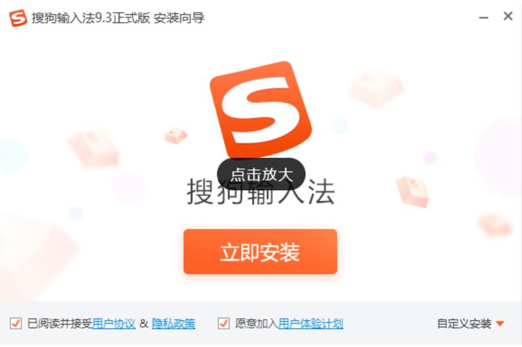 电脑打字搜狗输入法怎么下载图标