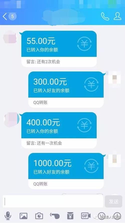 qq转账提示确认好友关系缩略图