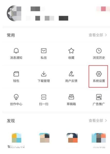 今日头条发布问题的步骤图标