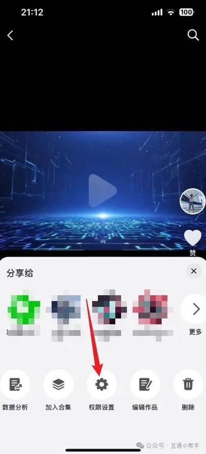 抖音作品怎么设置不让别人保存本地图标