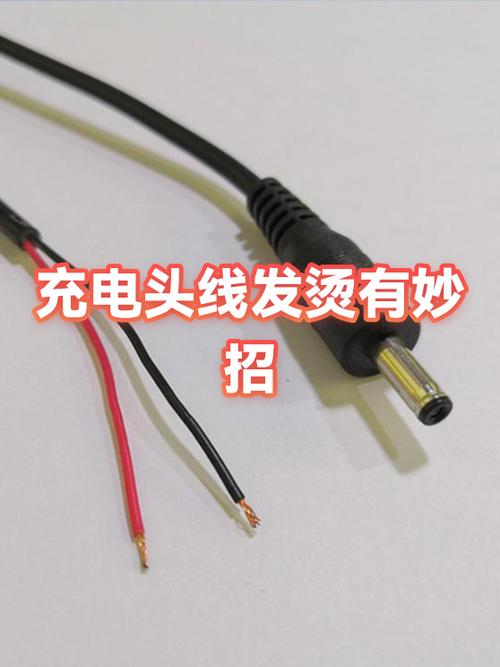 手机充电插头发烫的解决方法