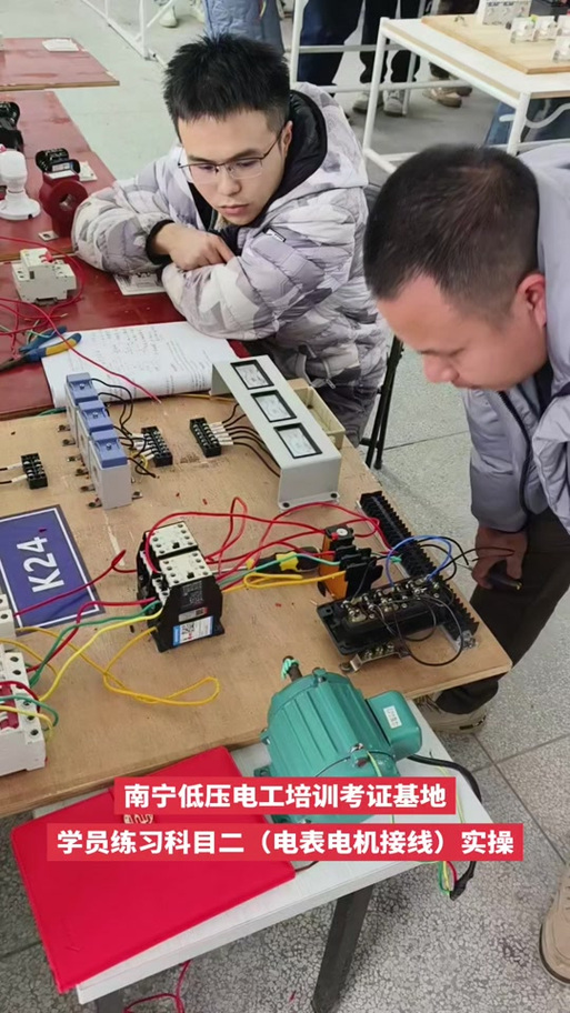 低压电工考试技巧游戏截图