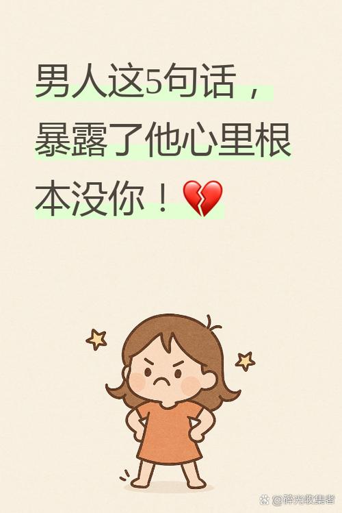 男人骂老婆要警惕缩略图