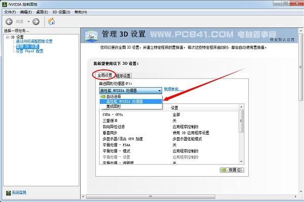联想电脑bios设置双显卡模式