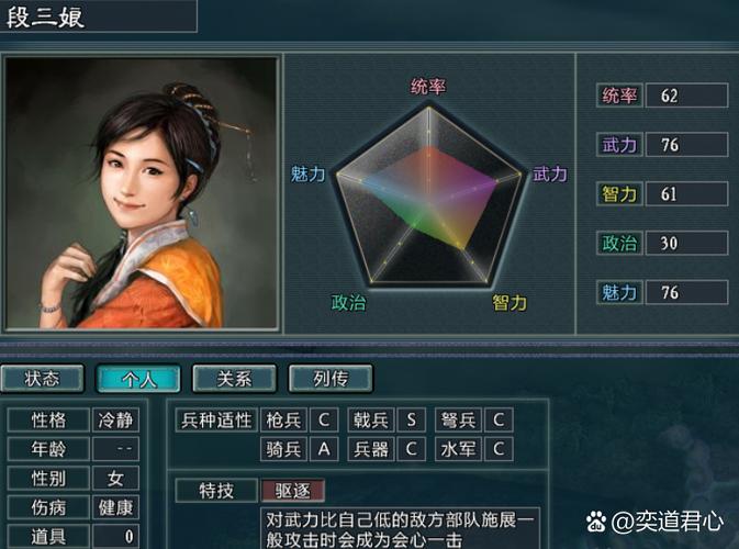 三国志10隐藏十大技巧游戏截图
