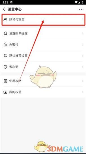 阿里巴巴关闭的交易怎么删除缩略图