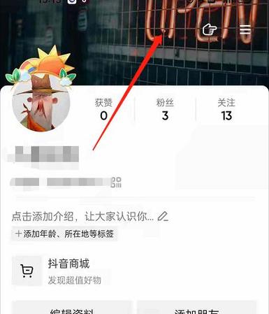 抖音背景颜色怎么变回原来的经典黑图标