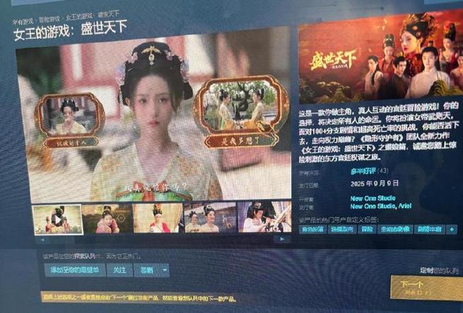 类似于橙光这样的游戏叫什么游戏截图