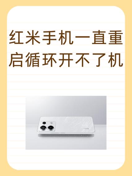 红米手机内存满了开不了机缩略图