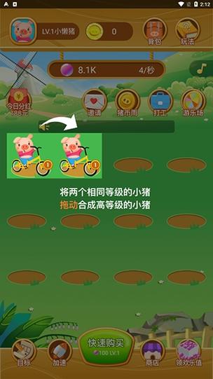 欢乐养猪场游戏赚钱版下载