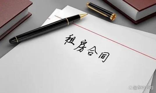 租房合同已签,未入住不想租了,能退钱缩略图