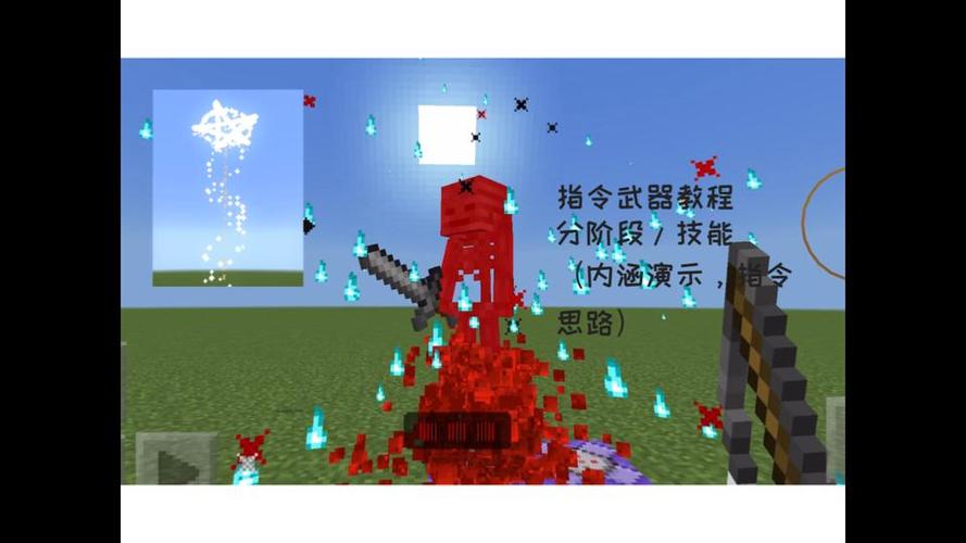 我的世界基岩版怎么用指令做爆炸剑