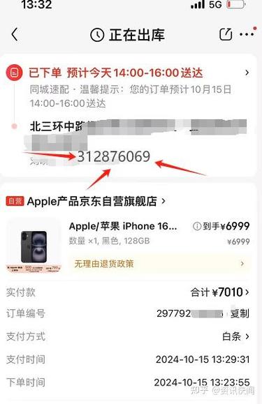 白条受限一般几天恢复