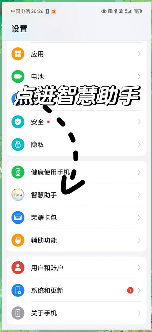 荣耀20一键锁屏在哪里设置游戏截图
