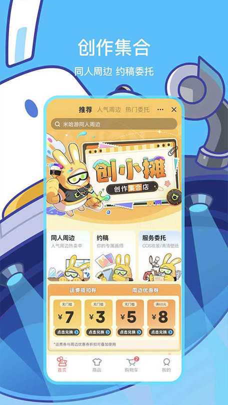 原神官方辅助软件叫什么缩略图