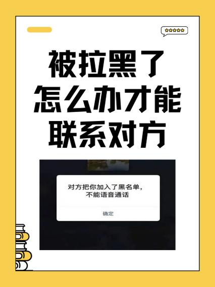 qq被好友拉黑了,怎么样才能恢复好友