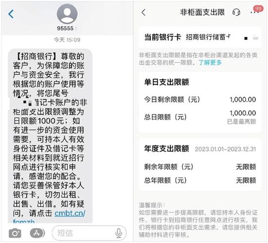 农村信用社的转账限额是多少图标