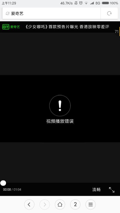 手机录的视频无法播放什么情况啊缩略图