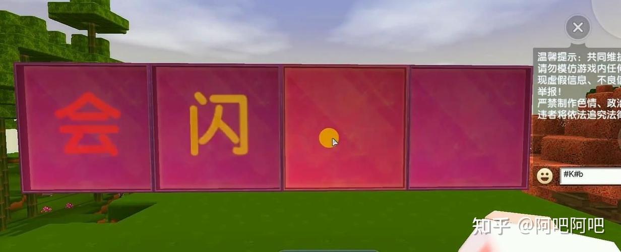 迷你世界双重闪彩字怎么打图标