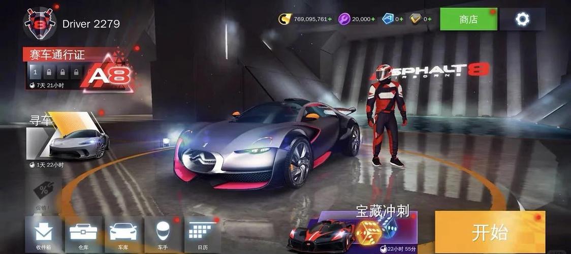狂野飙车8破解版无限车辆缩略图