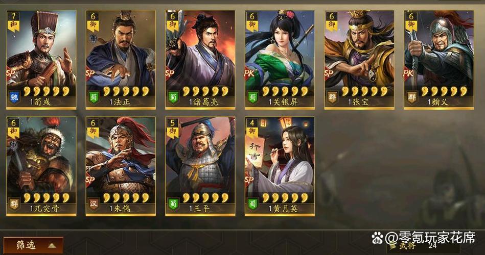 三国志战略版s1零氪抽到什么武将好