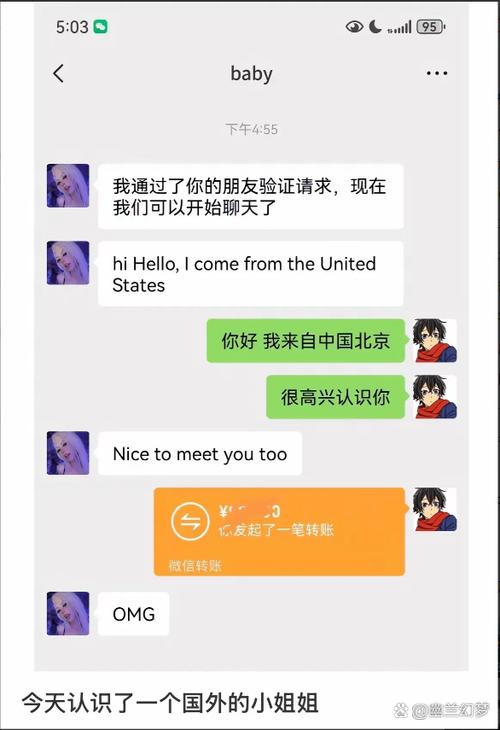 美国人可以用微信和中国人聊天吗