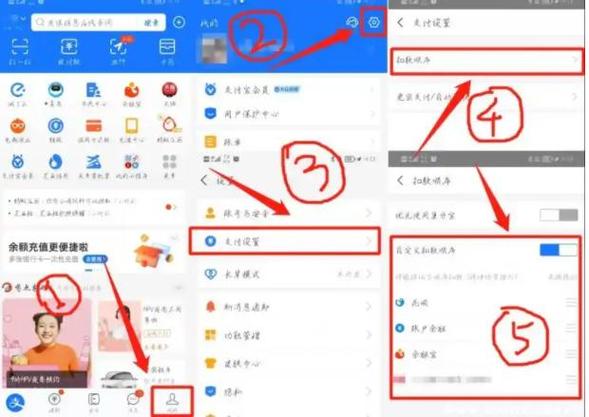 怎么设置支付宝公交卡的扣款方式