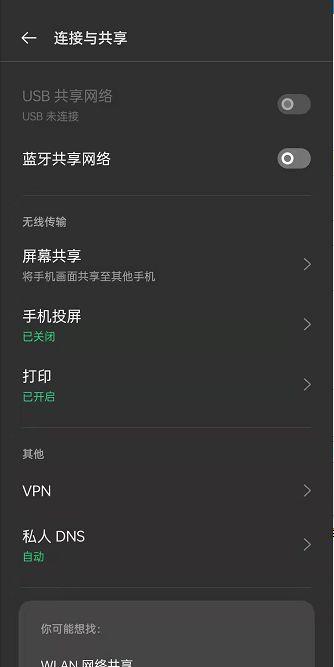 oppo手机打印文件的注意事项图标