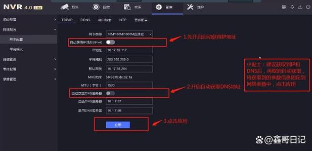 海康威视怎样在手机上查看回放