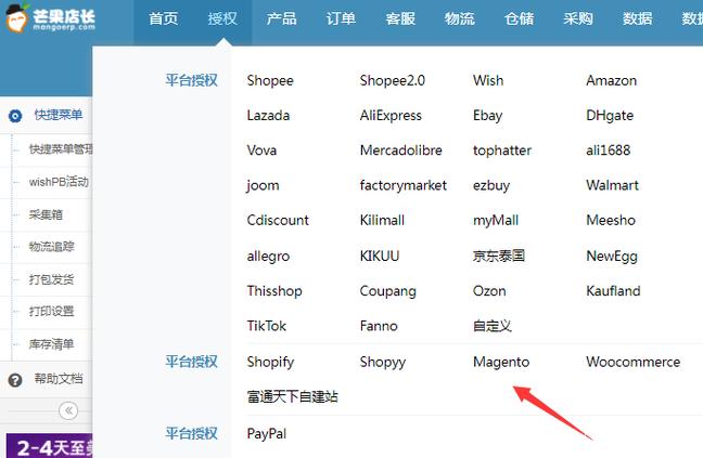 芒果店长APP官方免费下载图标