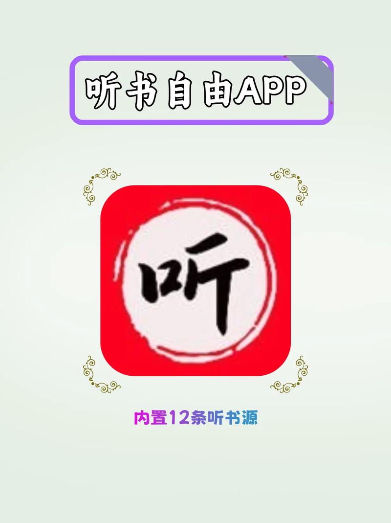 最全的免费听小说软件是什么缩略图