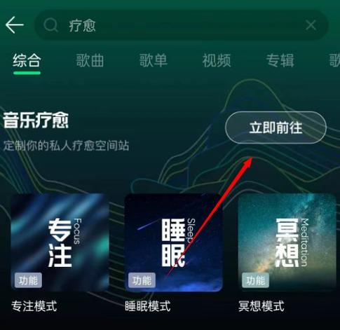 qq音乐一打开就有提示音缩略图