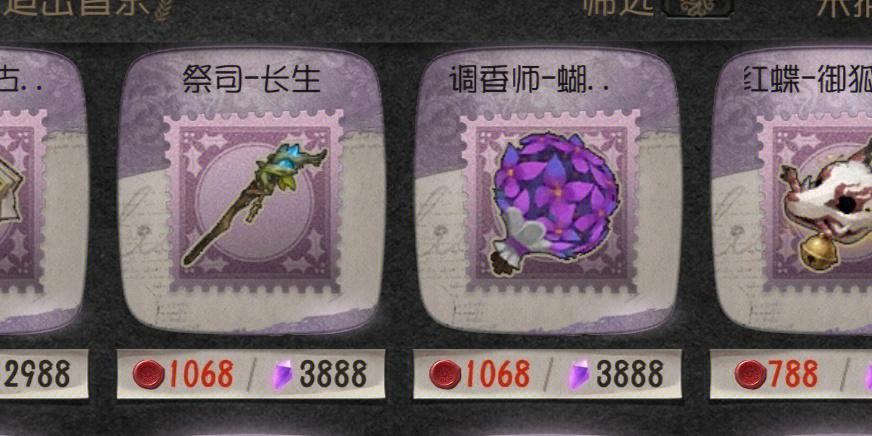 第五人格紫挂没有特效