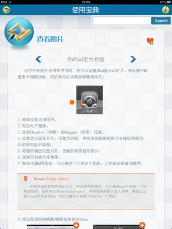ipad触摸屏乱跳修复小技巧图标