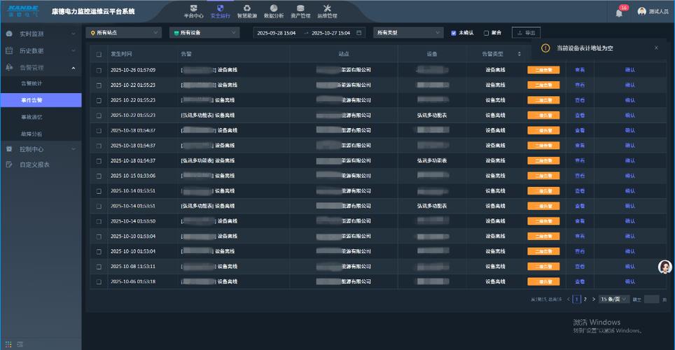 qq音乐可以看登录设备吗