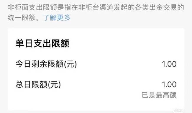 邮政储蓄银行社保账户每日转账限额