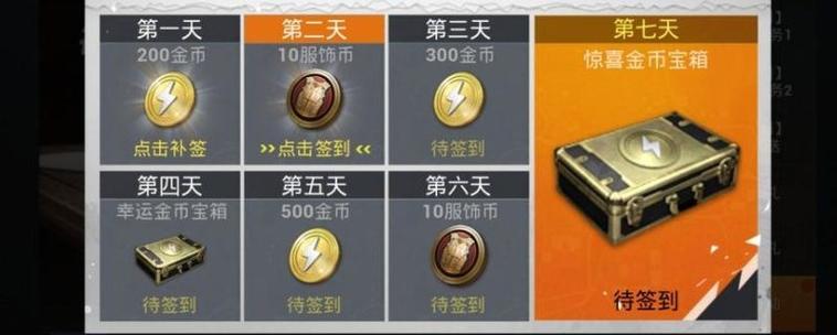 和平金币有什么用处