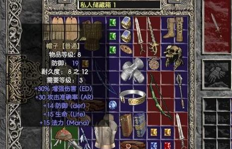 暗黑破坏神2刺客套装截图