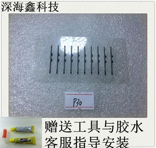 华为p30pro听筒声音小图标